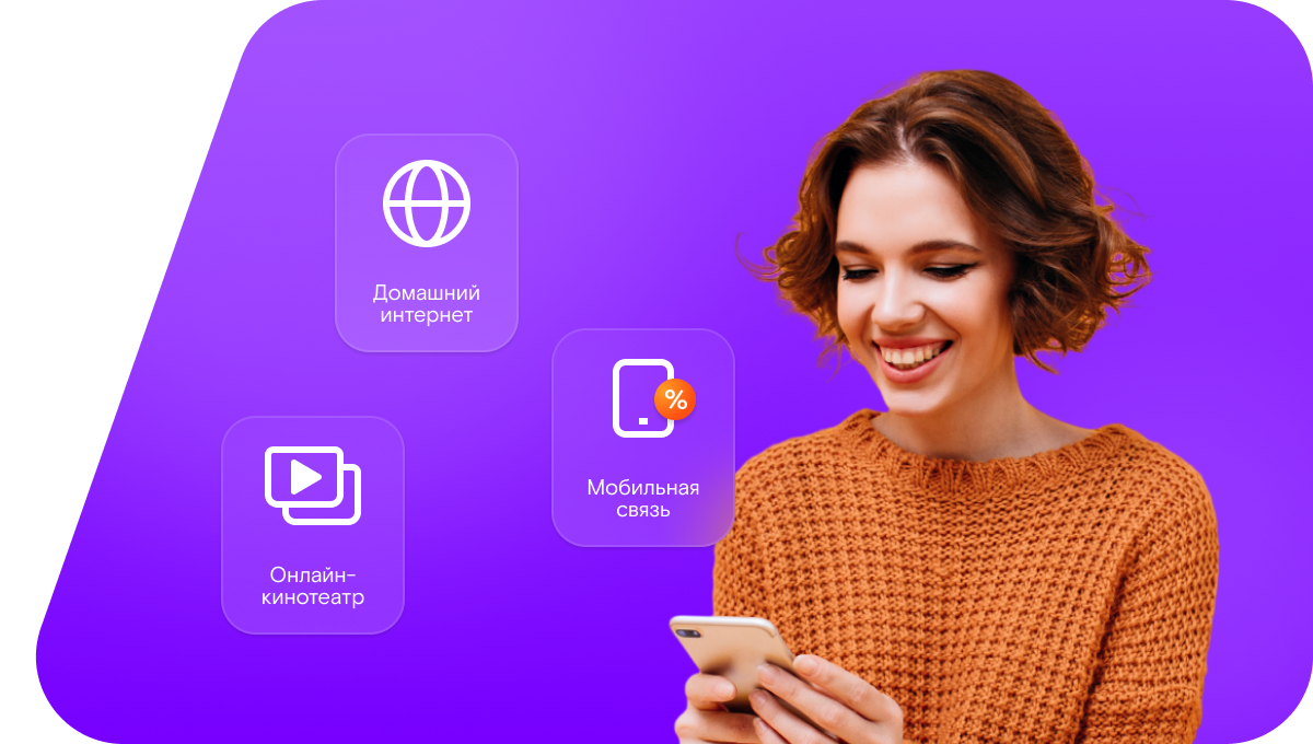 Промо-тарифы Ростелеком в&nbsp;посёлок сельского типа Введенское (Курганская область)